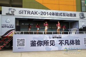 多重价值   SITRAK（汕德卡）体验式互动路演走进沈阳