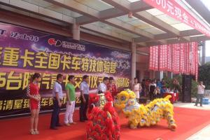 陕汽卡车特技助力市场营销 批量重卡交福建客户