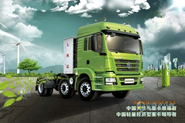 陕汽德龙新M3000天然气重卡