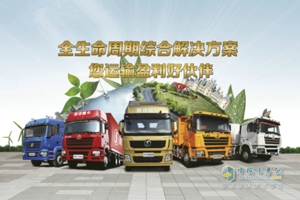 陕汽重卡全家福