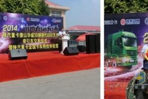 陕汽重卡举行批量交车仪式暨卡车特技体验营活动