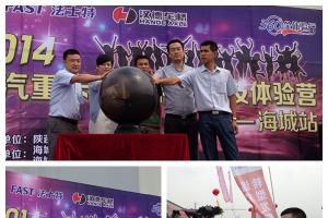 四城联动 卡车特技见证陕汽重卡绝佳品质