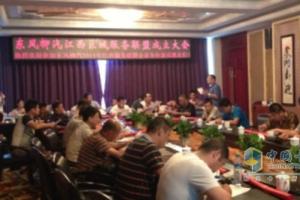 东风柳汽江西区域服务联盟正式成立
