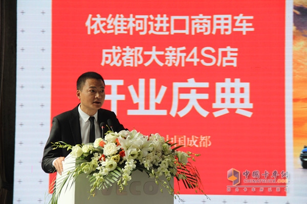 成都大新总经理销售总监刘旭