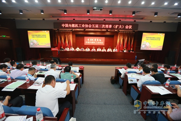 中国内燃机工业协会五届三次理事会在京召开