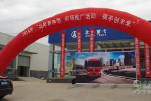 北奔重卡新产品体验活动进入甘肃  获用户现场订车