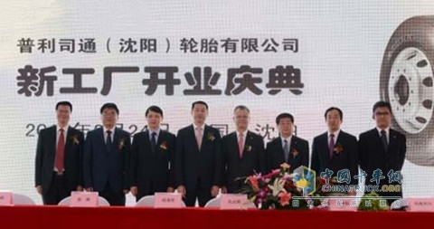普利司通开业典礼