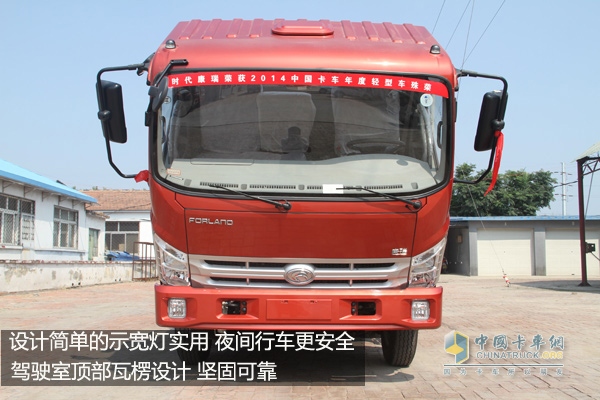福田时代康瑞H3