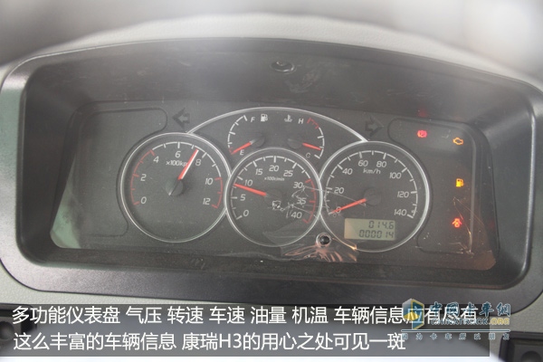 福田时代康瑞H3