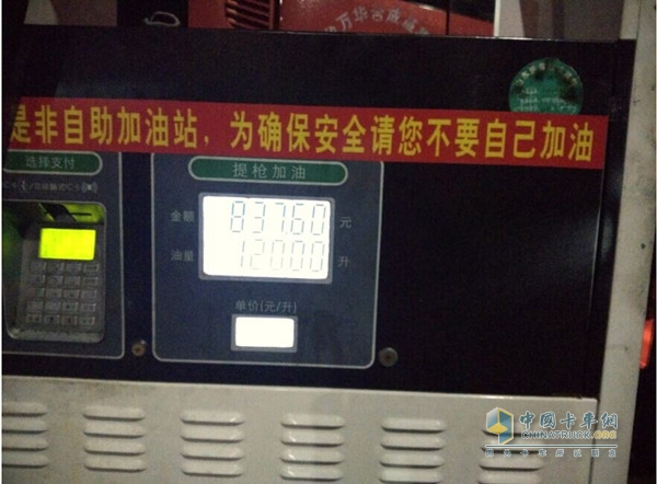节油