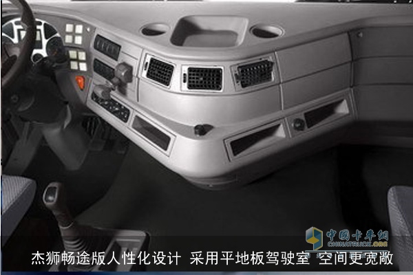 红岩杰狮畅途版采用平地板驾驶室