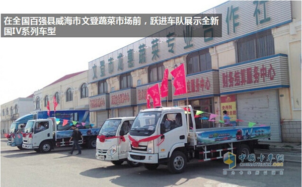 “中国好轻卡，服务万里行”---山东区域活动完美收官