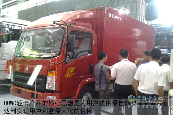 中国重汽集团公司旗下三大主营单位的产品一起精彩亮相