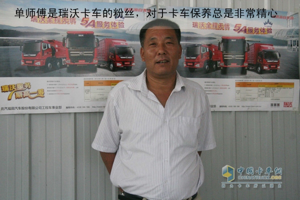 瑞沃卡车