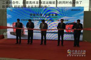 再获认可 欧曼GTL超能版获祥龙物流70台订单