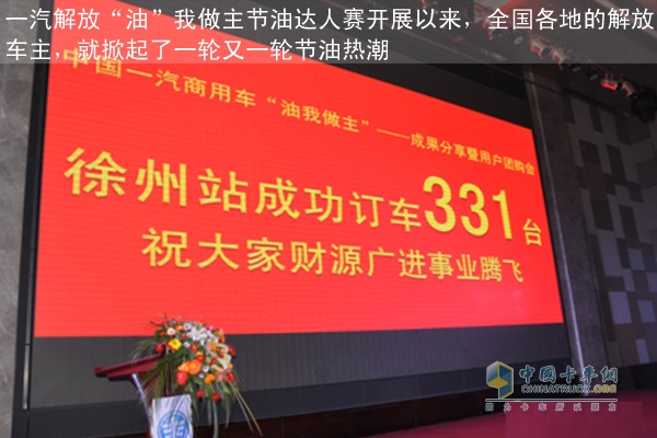 解放卡车 赚钱机器