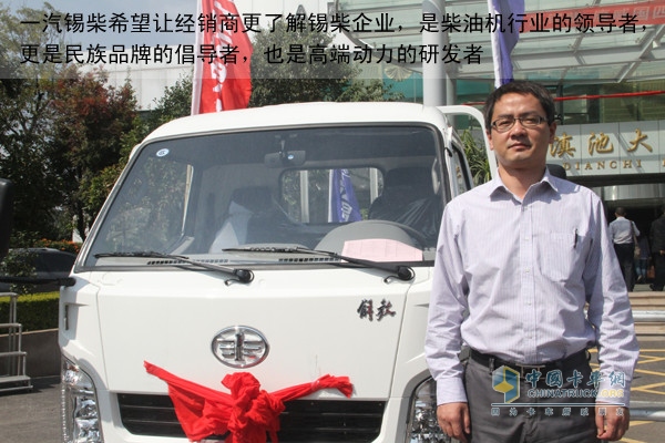 一汽锡柴销售公司总经理李欲晓