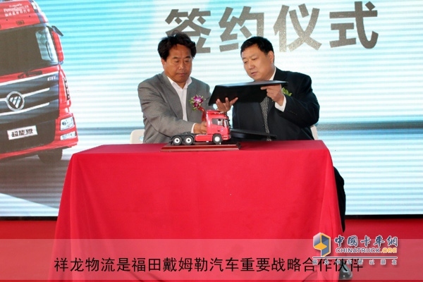 祥龙物流与欧曼是重要的合作伙伴