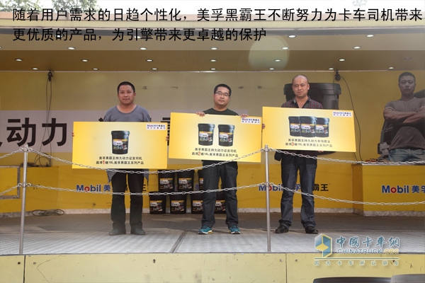美孚黑霸王持久动力霸主获得美孚黑霸王系列产品
