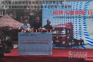 陕汽康明斯X3000产品品鉴会暨新M3000交车仪式震撼宜宾
