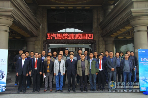 锡柴康威国四产品推介会现场合影