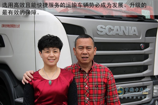 宏伟物流有限公司董事长邱华伟与妻子