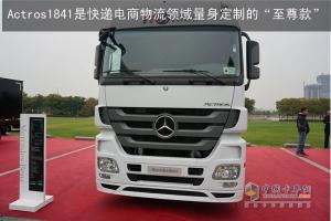 梅赛德斯-奔驰Actros 1841低底盘牵引车中国首发