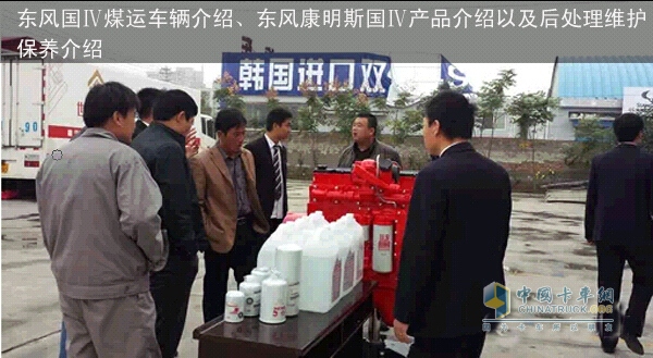 东风康明斯