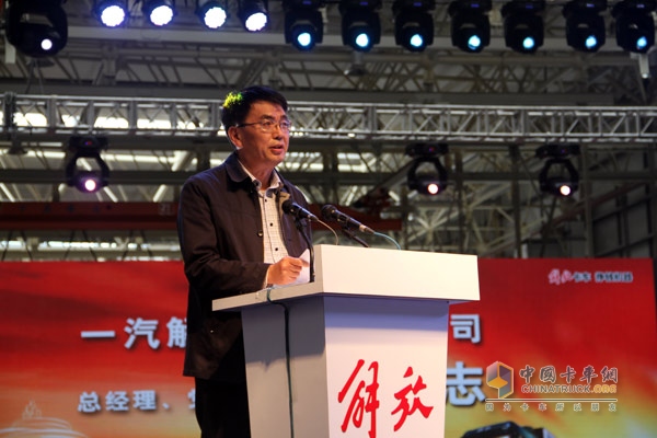 一汽解放汽车有限公司总经理党委书记许宪志