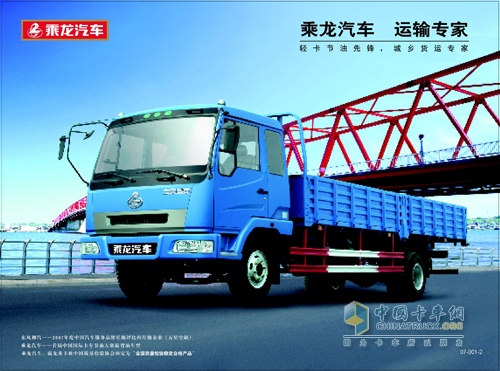 东风柳汽 乘龙M31A 康明斯190马力 国四 6×2仓栅式载货车