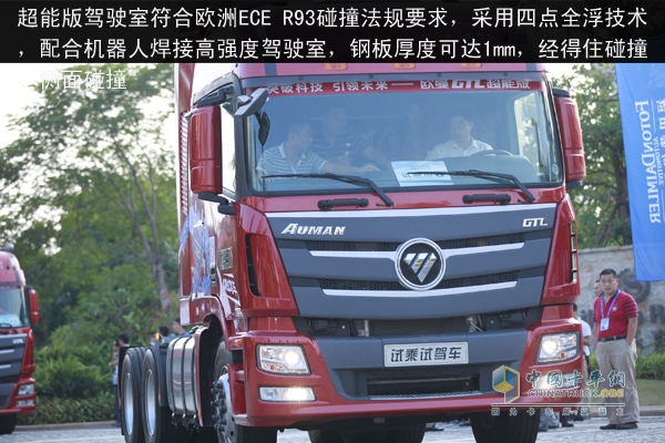 试乘试驾
