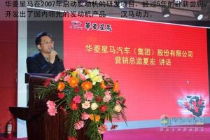华菱星马全新汉马动力重卡 进入河南周口