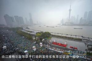 格尔发重卡宣传车闪耀2014年上海国际马拉松赛