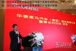 华菱汉马与星凯马系列重卡全国巡展进入合肥