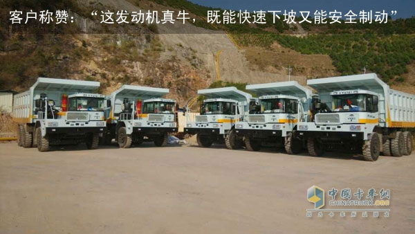 配载了西安康明斯发动机的宇通矿用自卸车