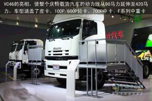 庆铃VC46重卡交付东莞