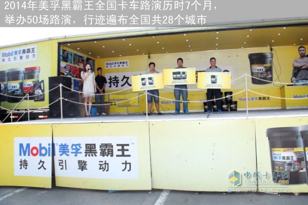 2014美孚黑霸王“持久动力，谁是霸主？”活动进入尾声