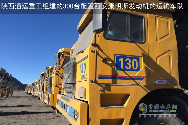 陕西通运重工组建的300台配置西安康明斯发动机的运输车队