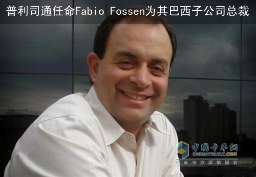 普利司通任命巴西新总裁 投资1.2亿美元升级工厂