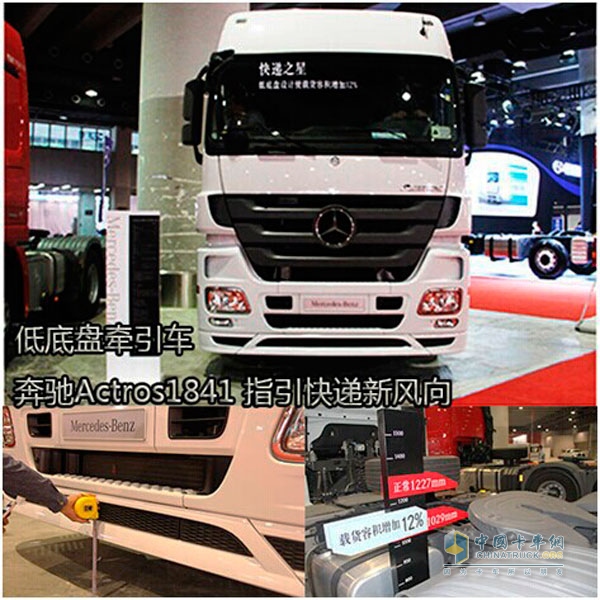 奔驰Actros1841