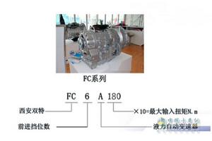 忽然之间   精通法士特（双特）AT变速器