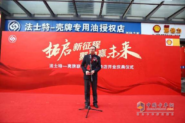 壳牌(中国)有限公司润滑油业务中国及香港地区总经理沈坚先生致辞