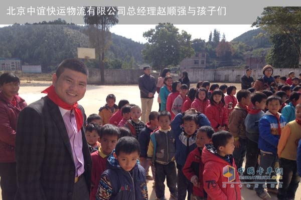 北京中谊快运物流有限公司总经理赵顺强与孩子们