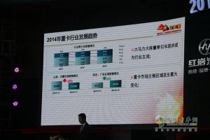 品质▪铸红岩 2015年上汽依维柯红岩营销商务年会