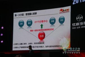 品质▪铸红岩 2015年上汽依维柯红岩营销商务年会