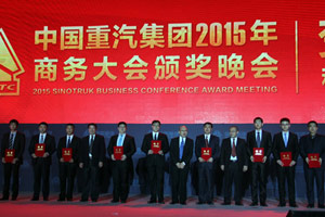 亮点多！中国重汽2015年商务大会颁奖晚会圆满落幕
