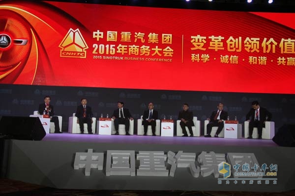 变革创领价值 中国重汽2015年商务年会精彩纷呈