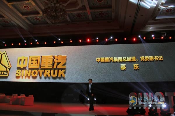 变革创领价值 中国重汽2015年商务年会精彩纷呈