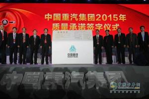 变革创领价值 中国重汽2015年商务年会精彩纷呈