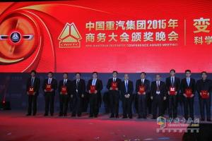 变革创领价值 中国重汽2015年商务年会精彩纷呈